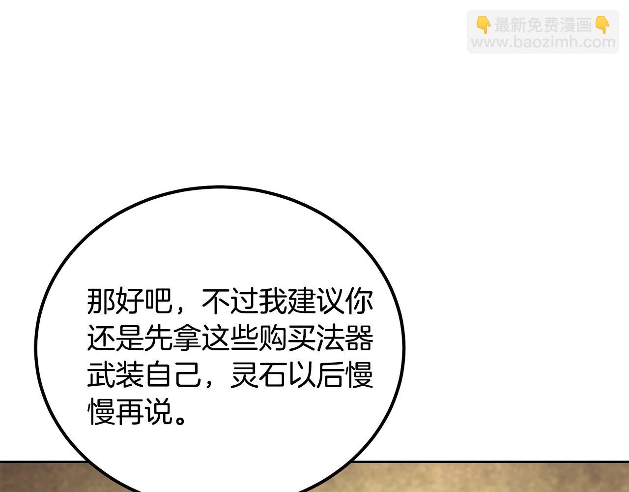 第44话 进军龟裂177