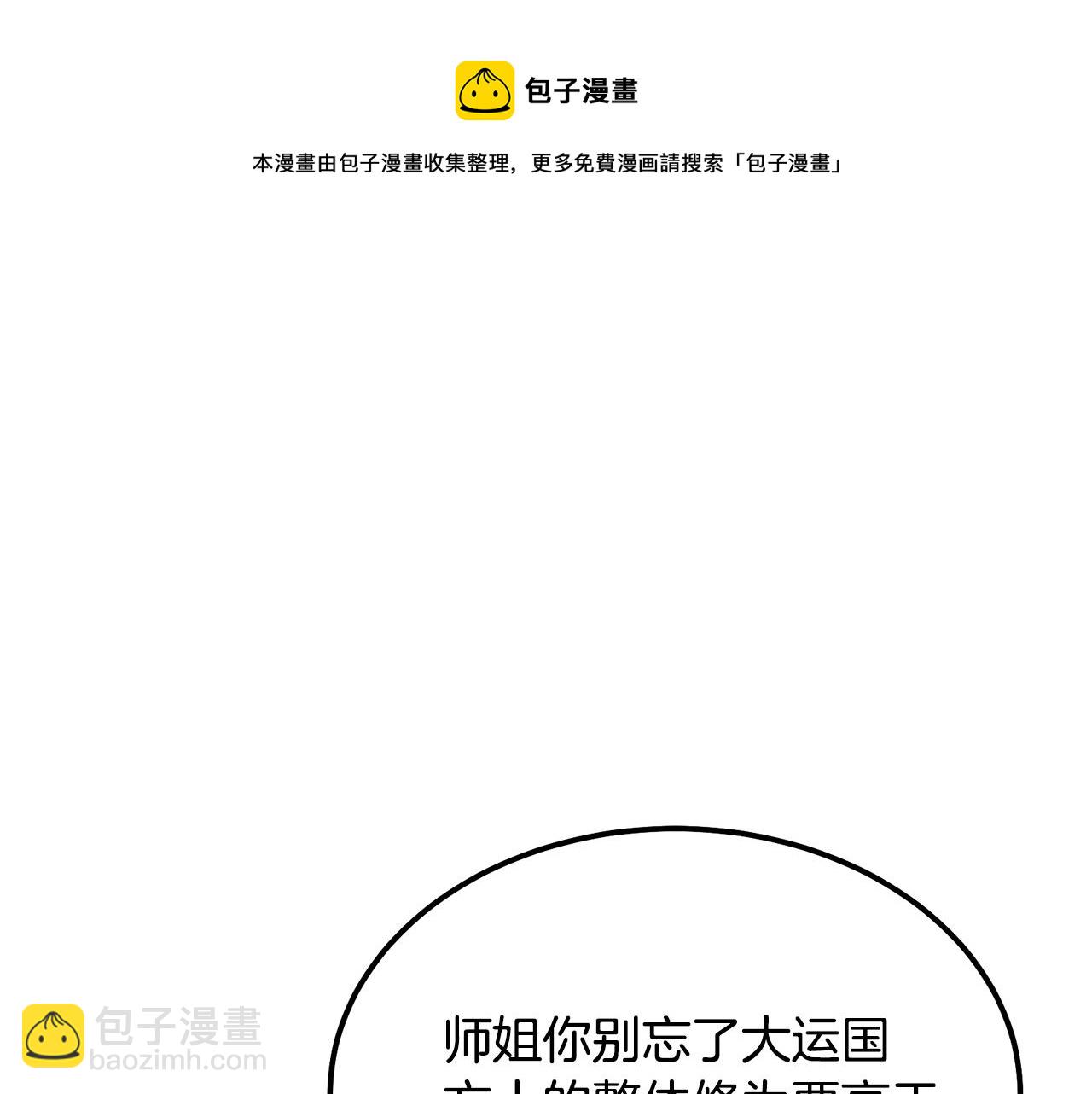 第44话 进军龟裂182