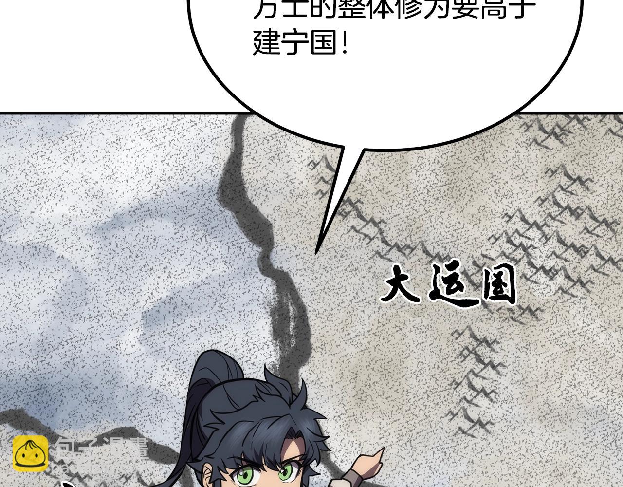第44话 进军龟裂183
