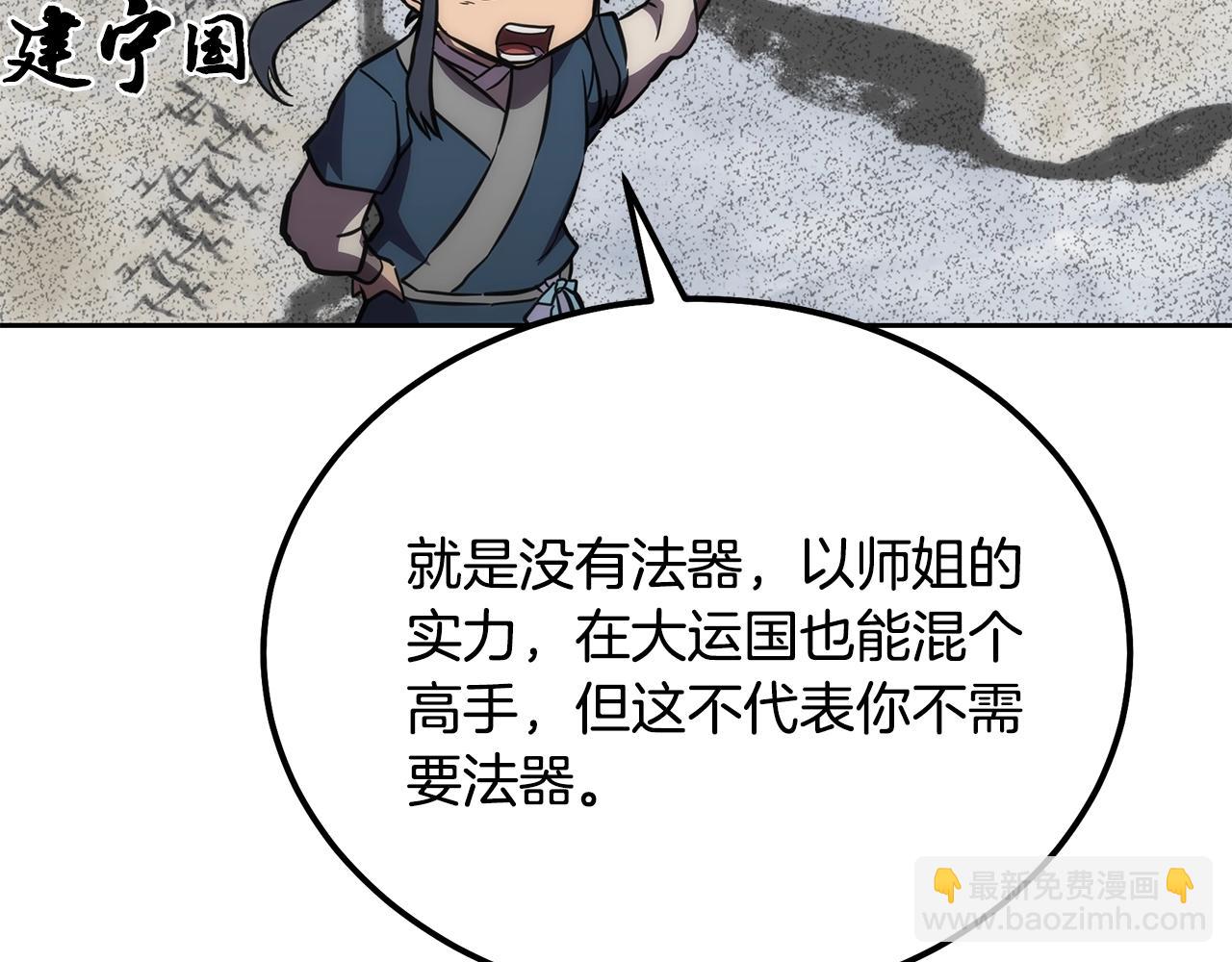 第44话 进军龟裂184