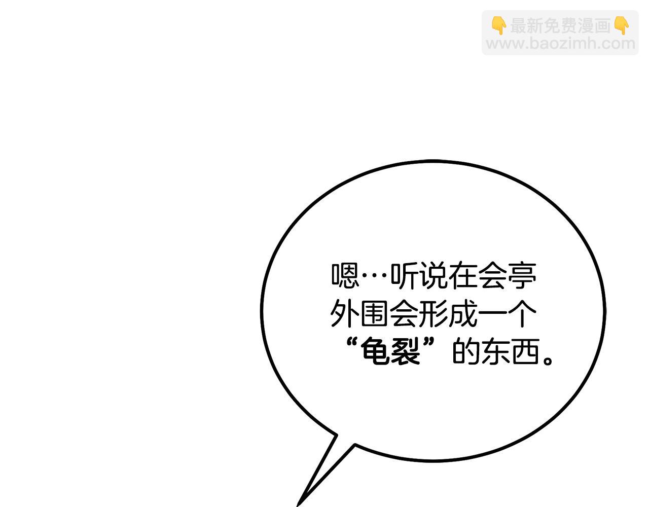 第44话 进军龟裂186