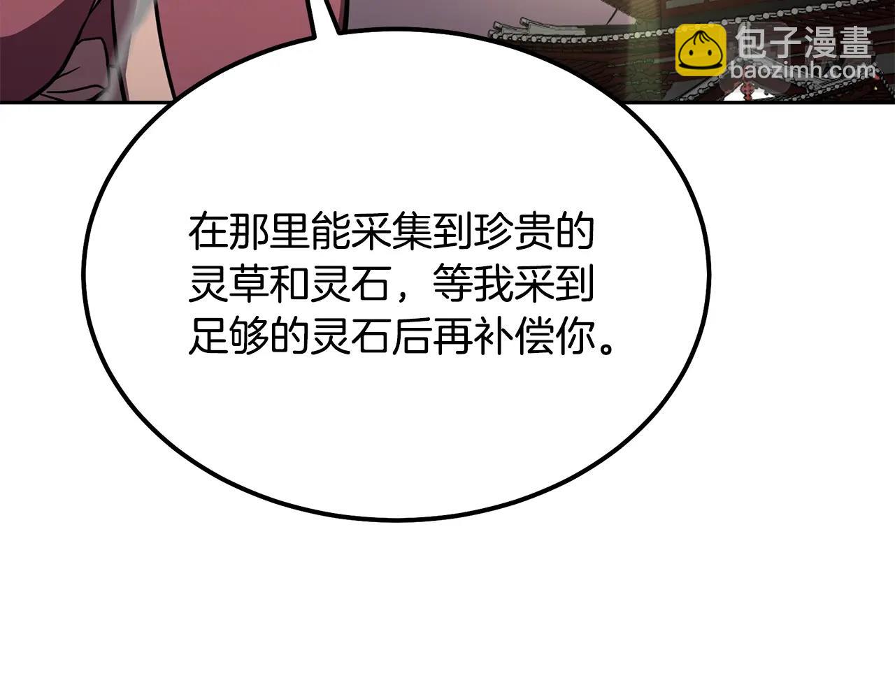 第44话 进军龟裂188