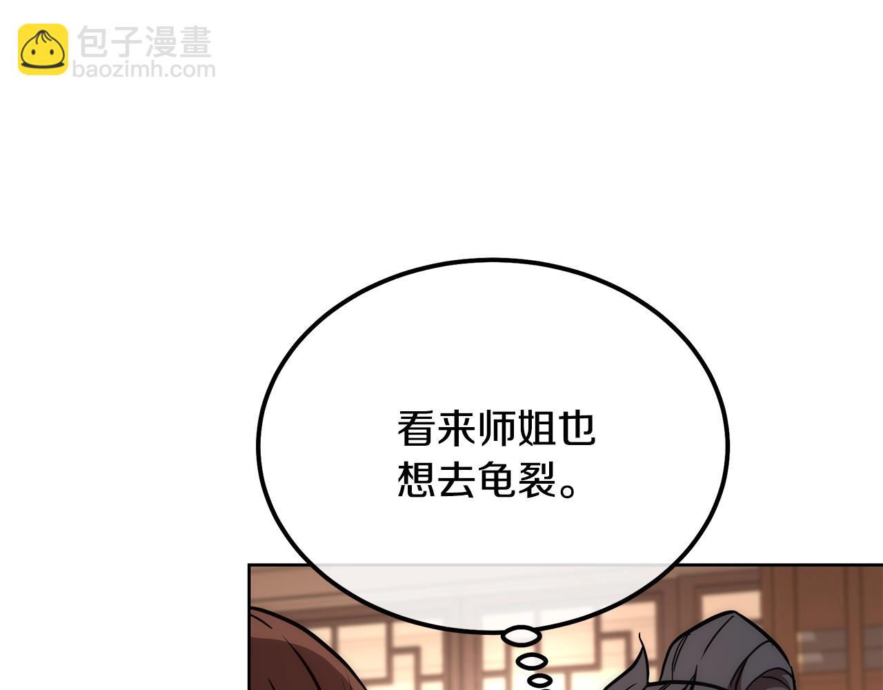 第44话 进军龟裂189