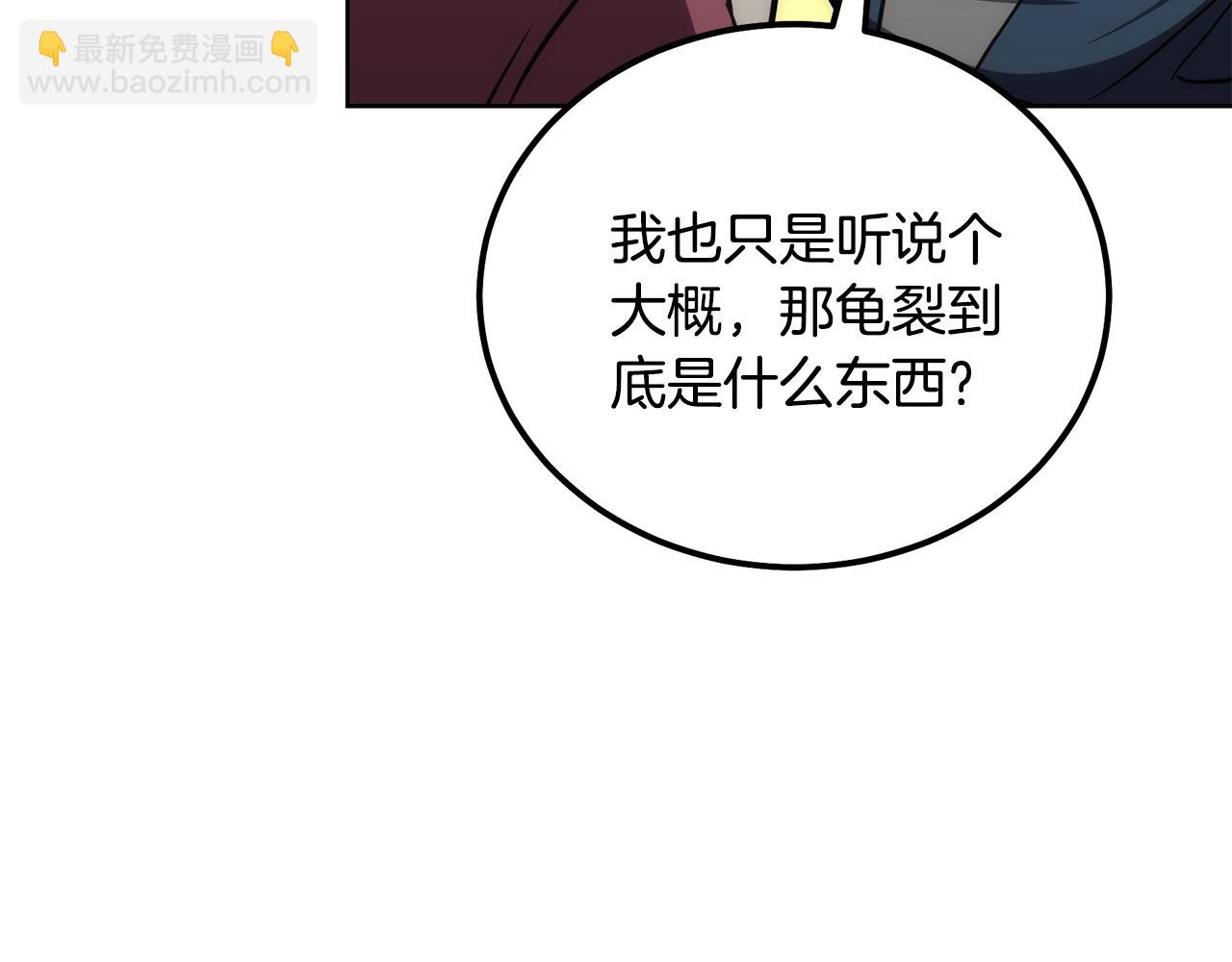 第44话 进军龟裂191