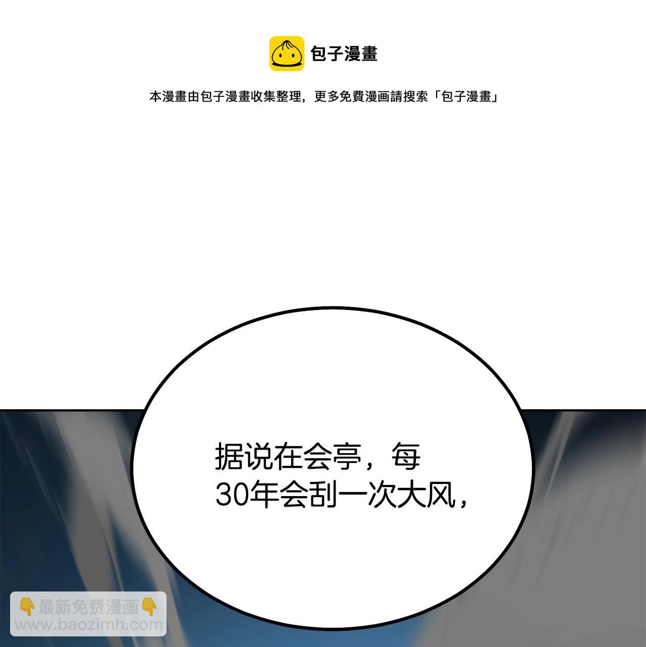 第44话 进军龟裂192