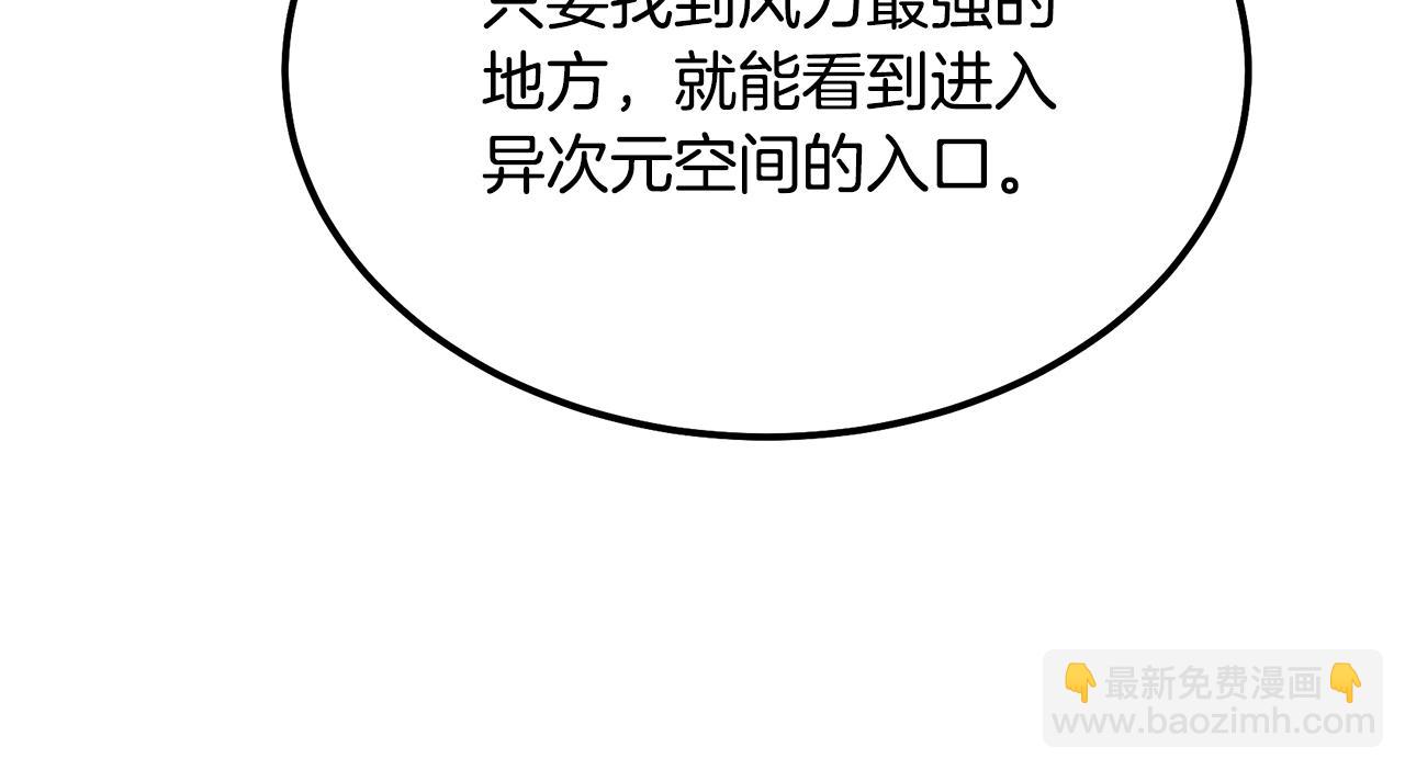 第44话 进军龟裂196