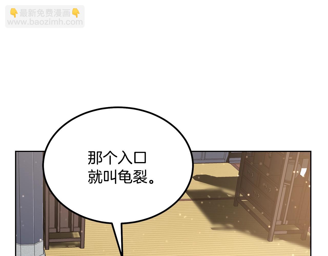 第44话 进军龟裂197