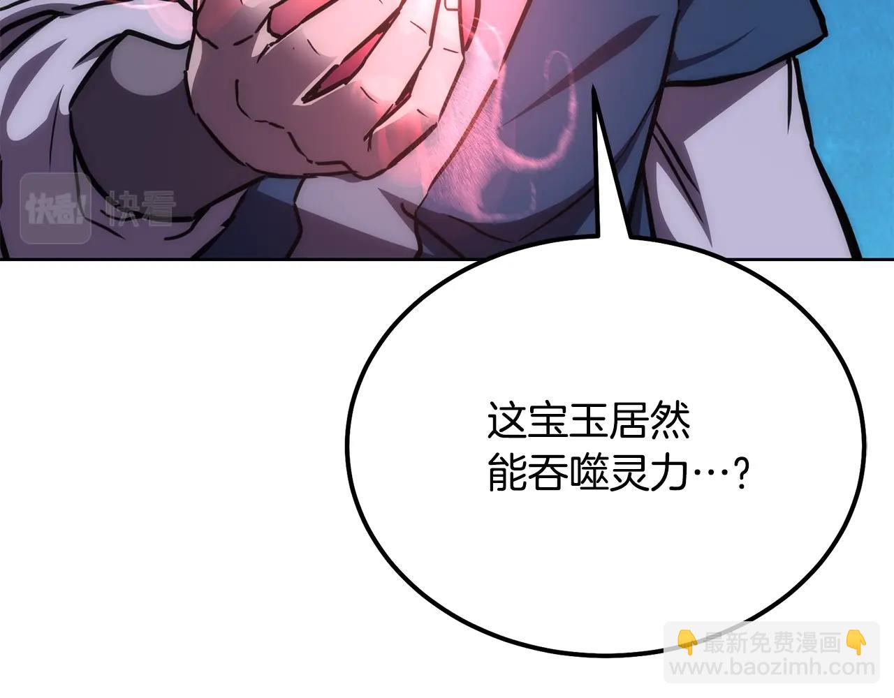 第44话 进军龟裂2