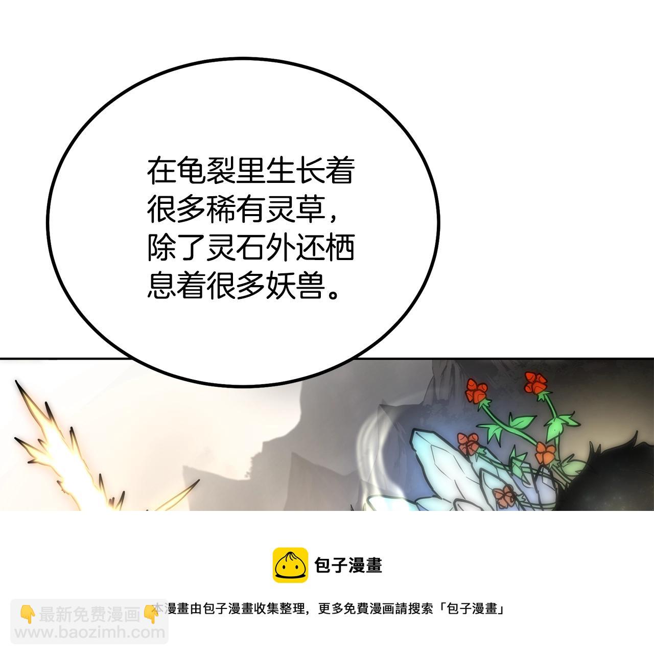 第44话 进军龟裂202