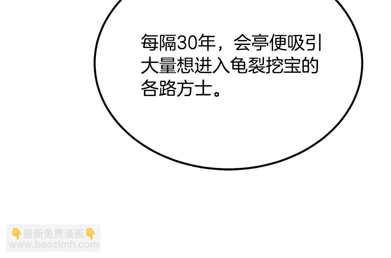 第44话 进军龟裂204