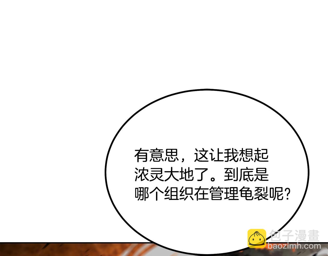 第44话 进军龟裂205