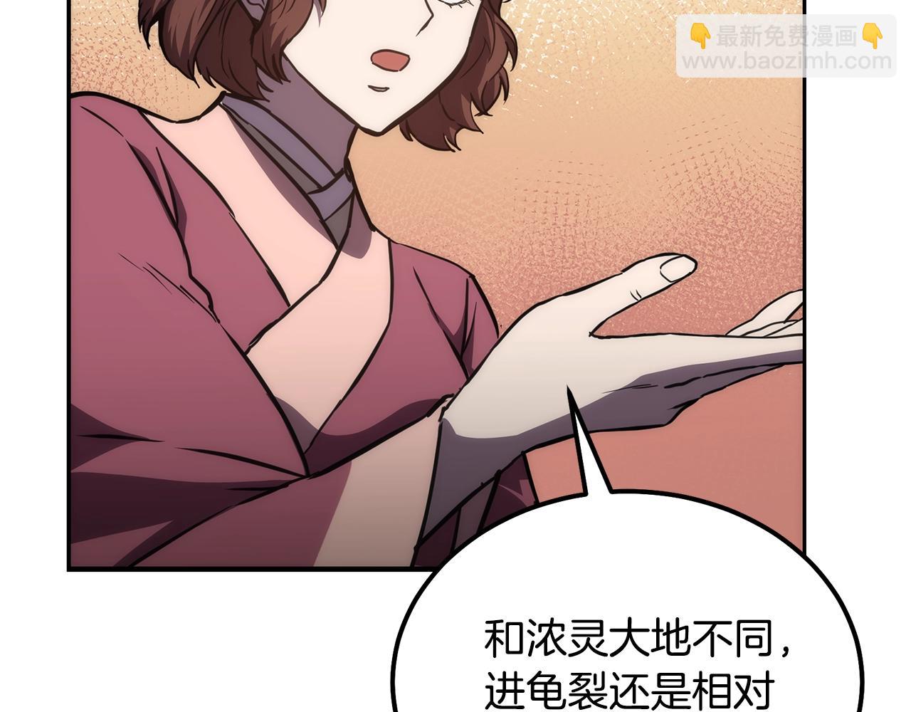 第44话 进军龟裂209