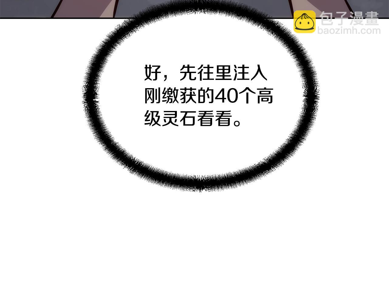 第44话 进军龟裂21