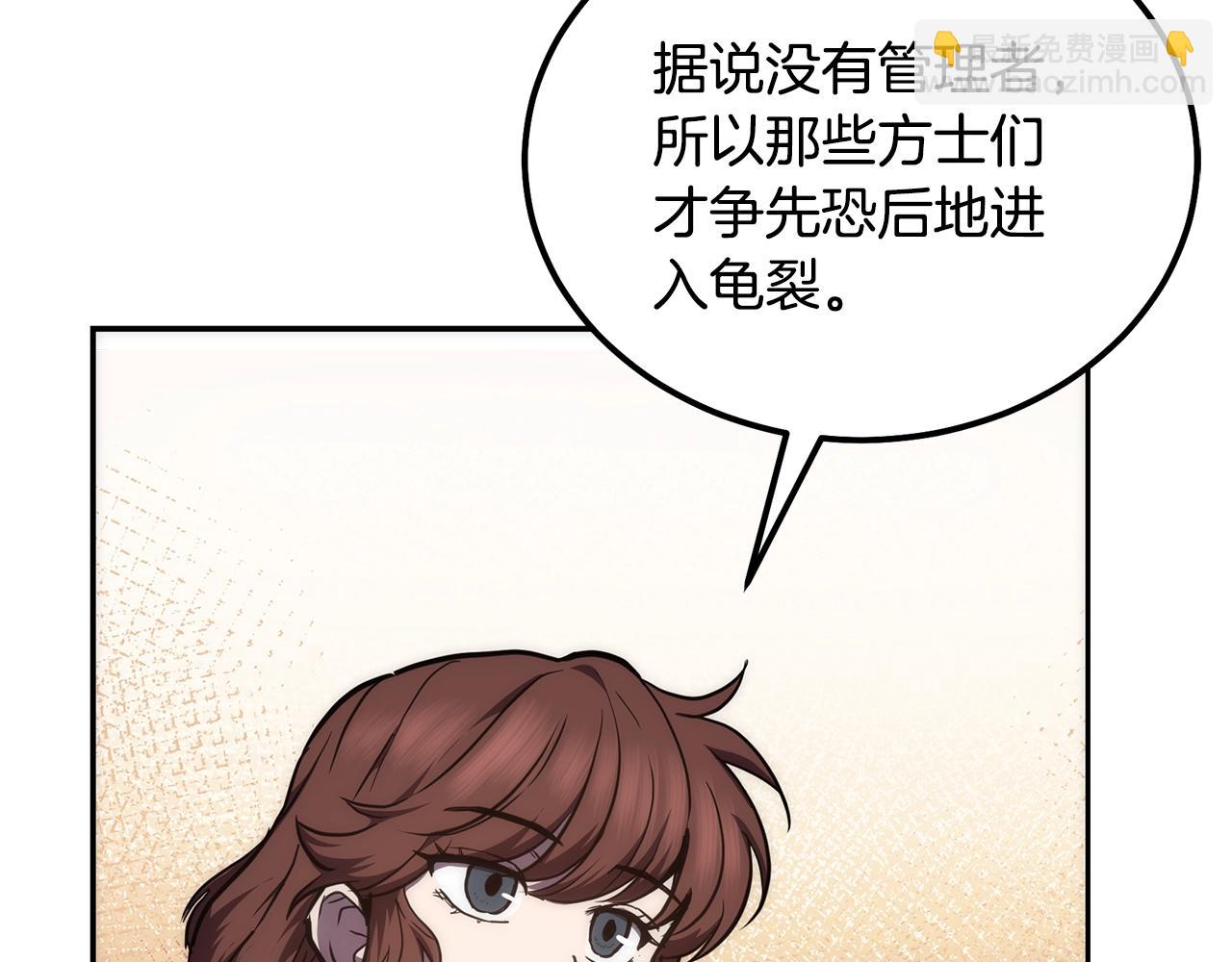 第44话 进军龟裂212