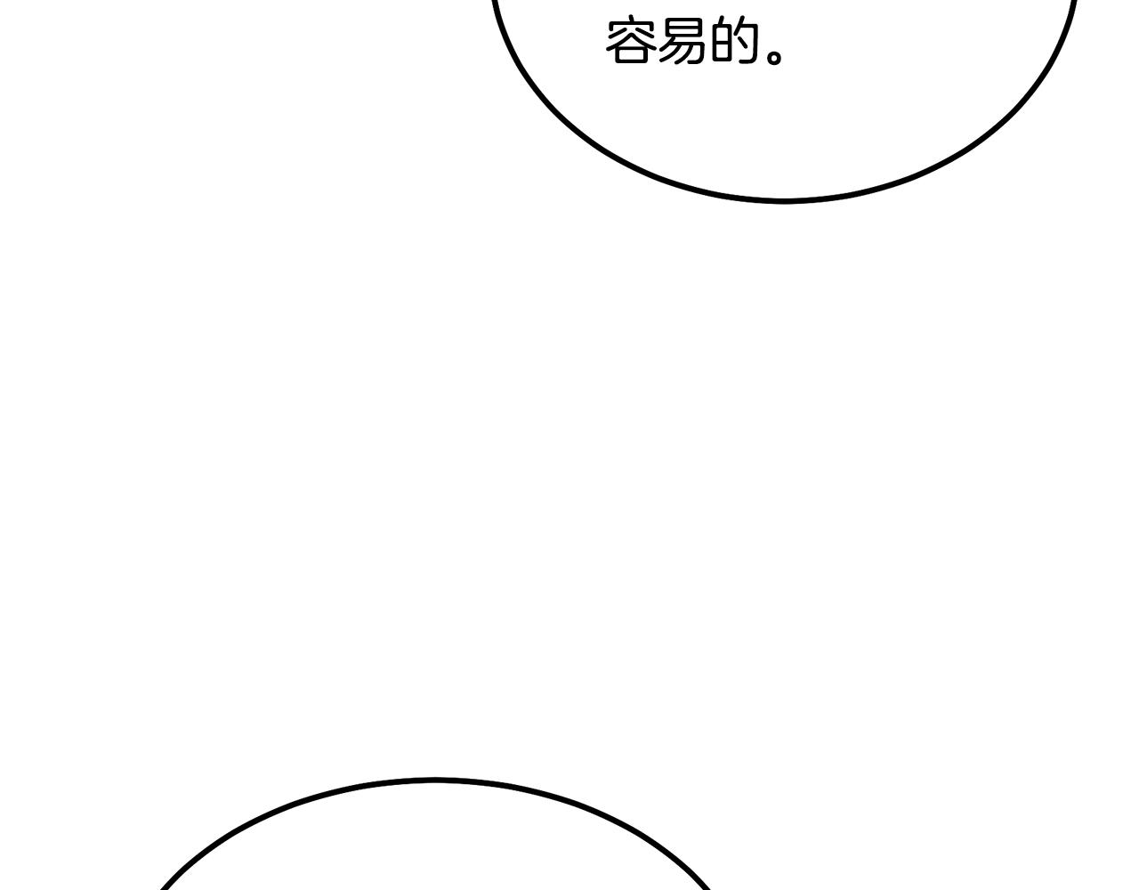 第44话 进军龟裂214