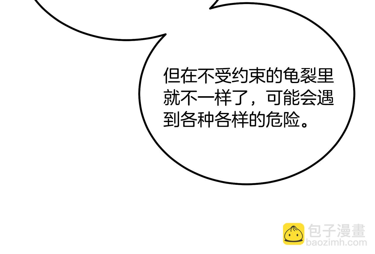 第44话 进军龟裂217