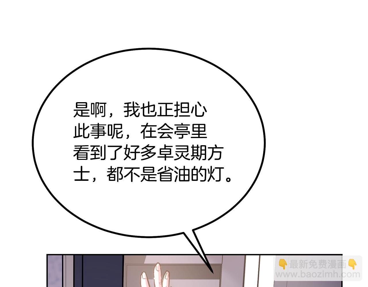 第44话 进军龟裂218