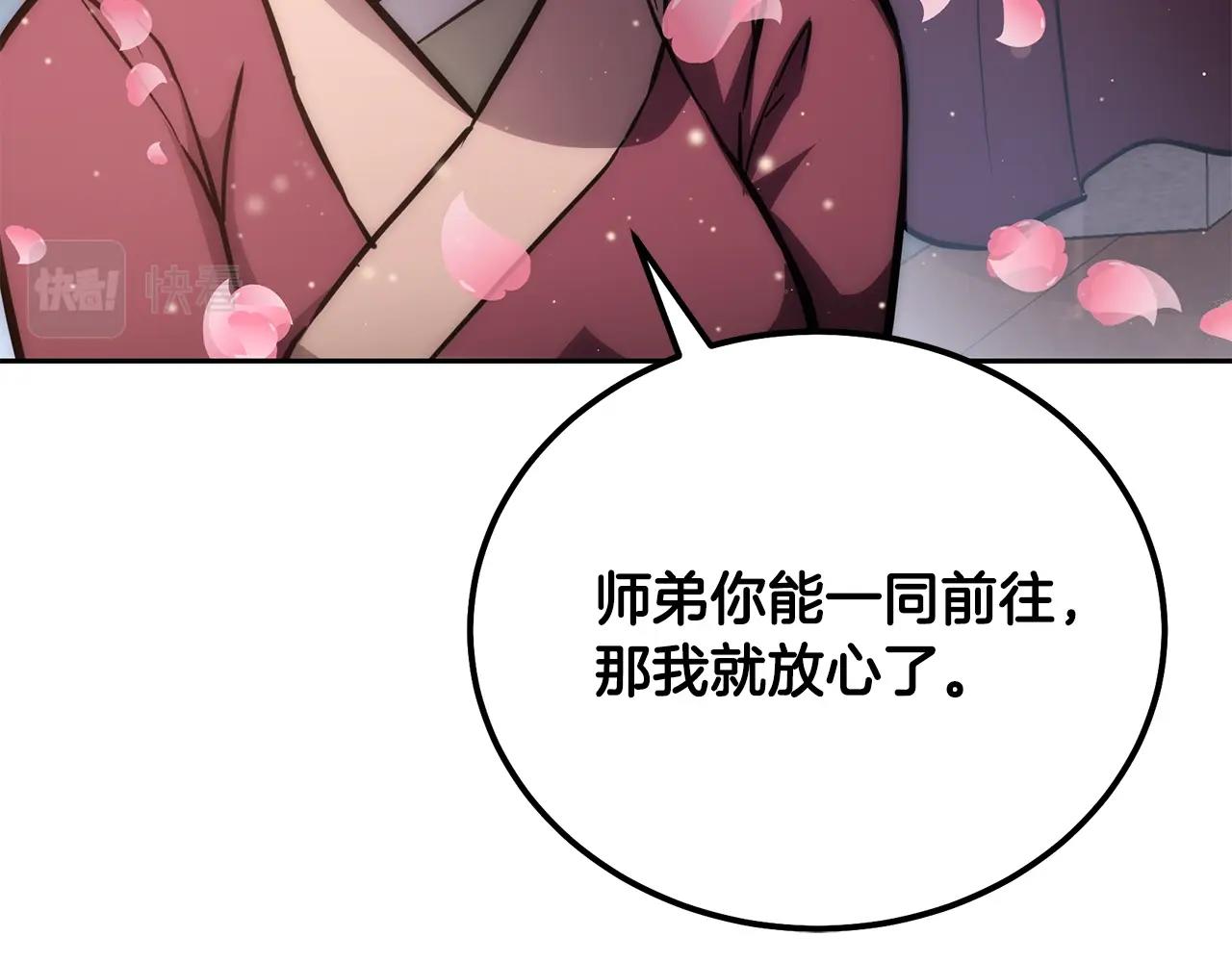 第44话 进军龟裂223