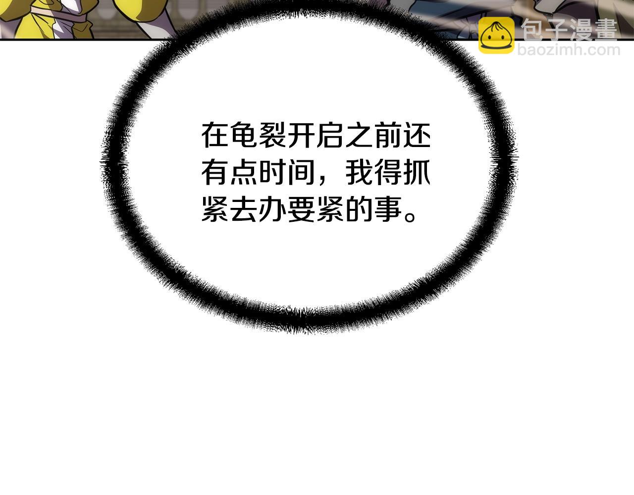 第44话 进军龟裂227