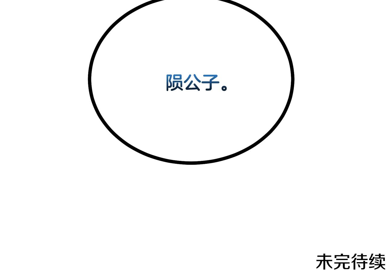 第44话 进军龟裂238