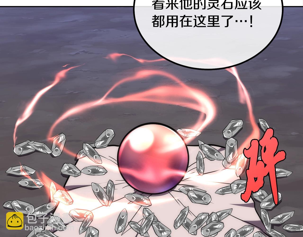第44话 进军龟裂27