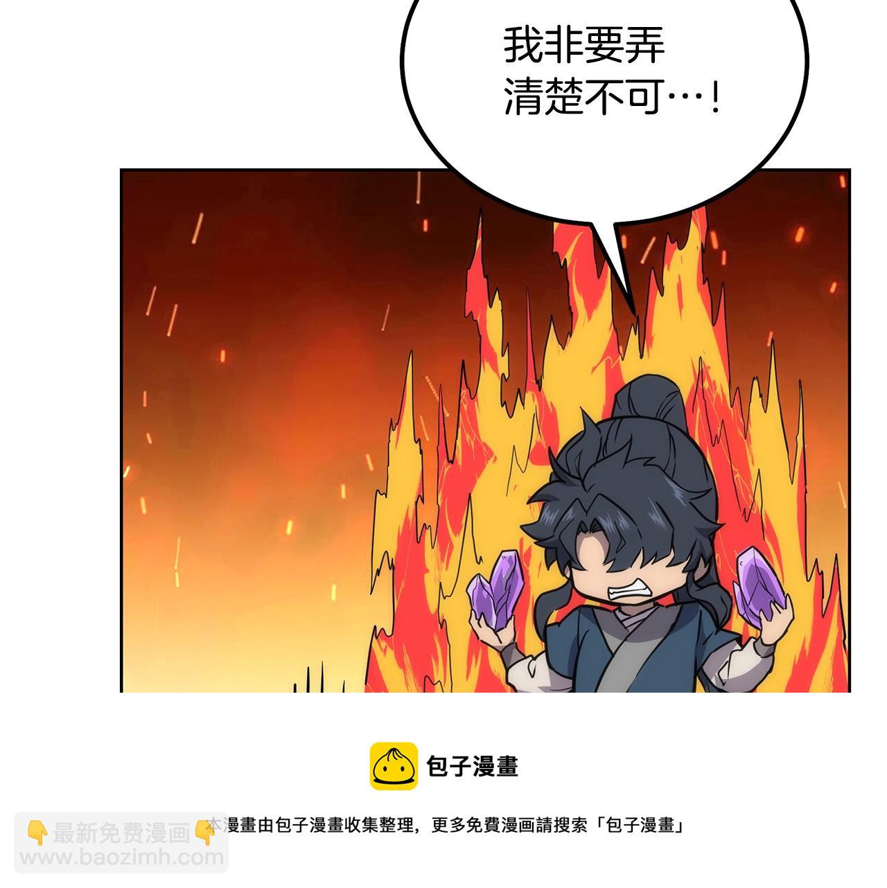 第44话 进军龟裂30