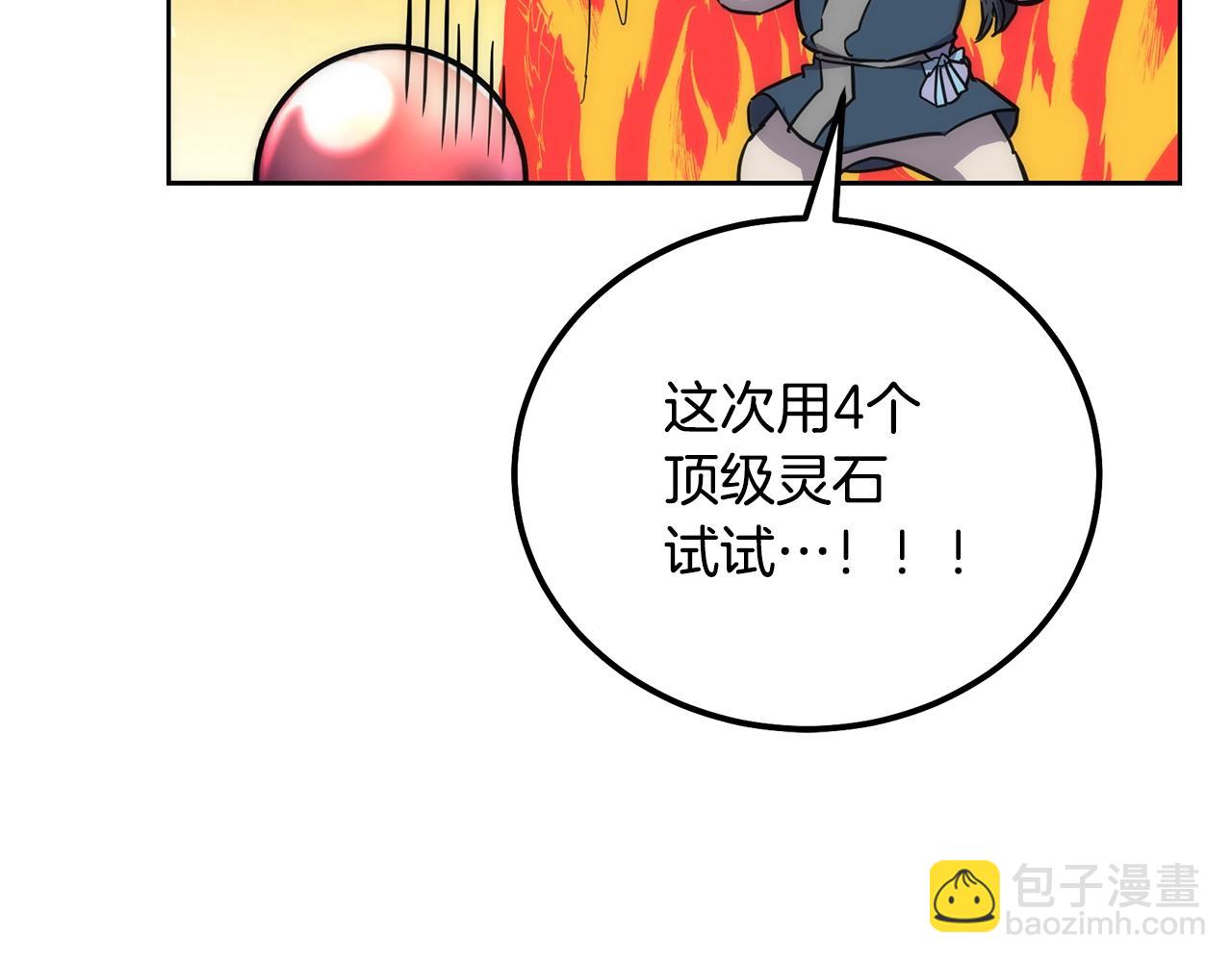 第44话 进军龟裂31