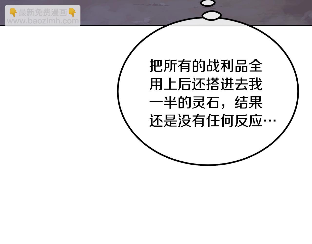 第44话 进军龟裂36