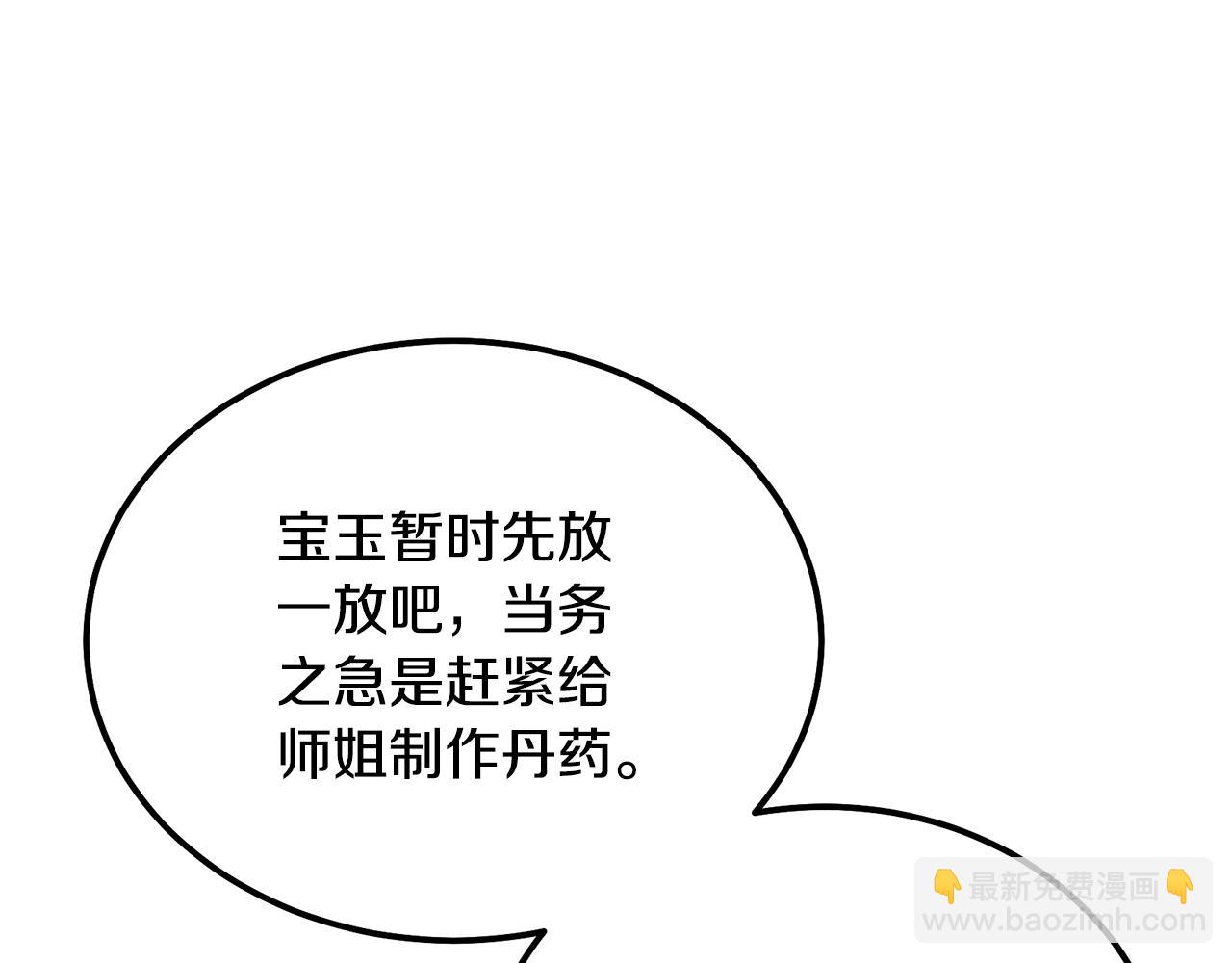第44话 进军龟裂37