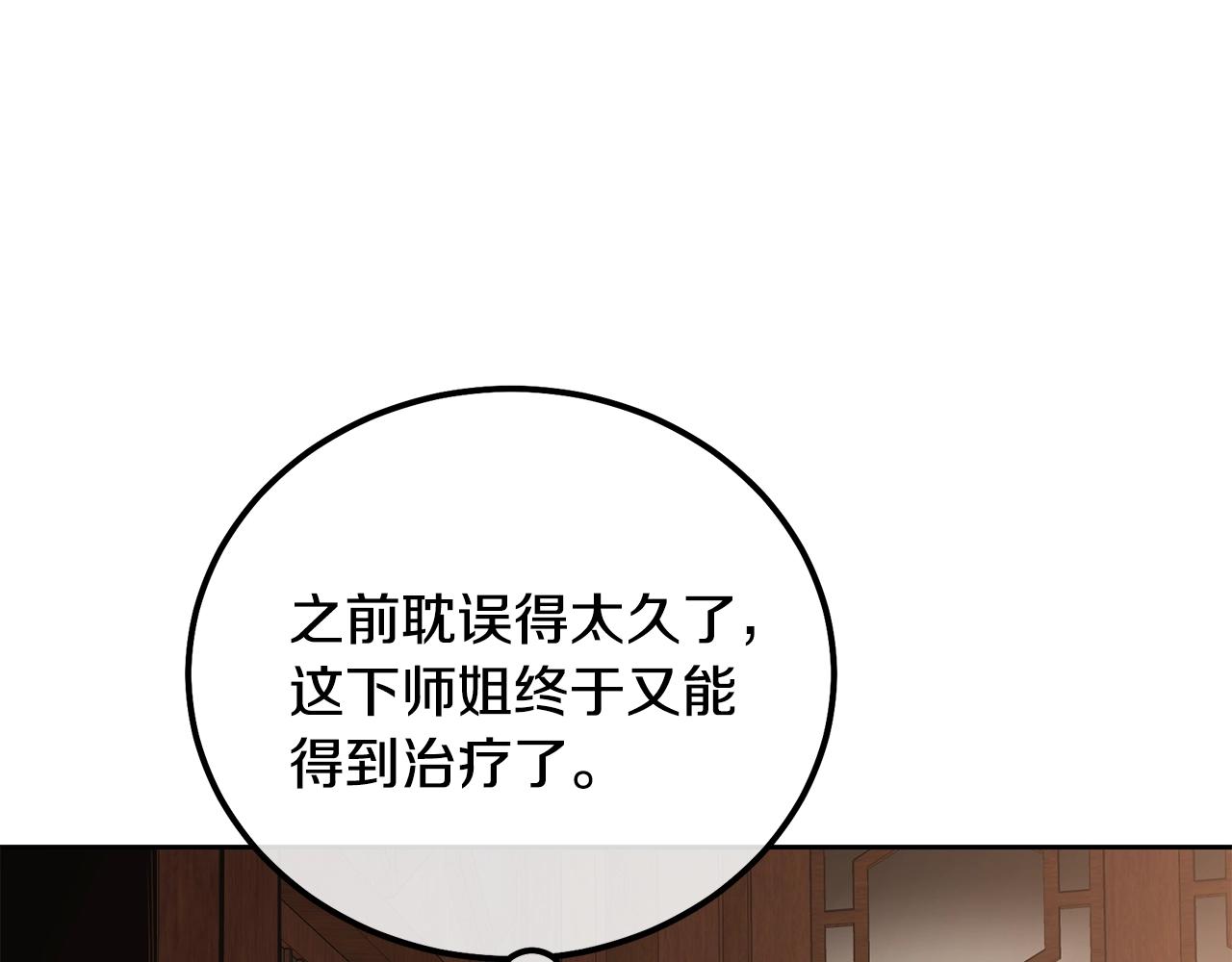 第44话 进军龟裂48