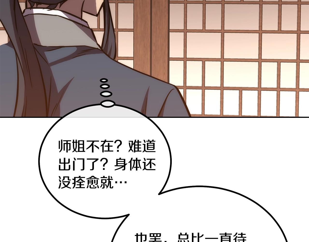 第44话 进军龟裂56
