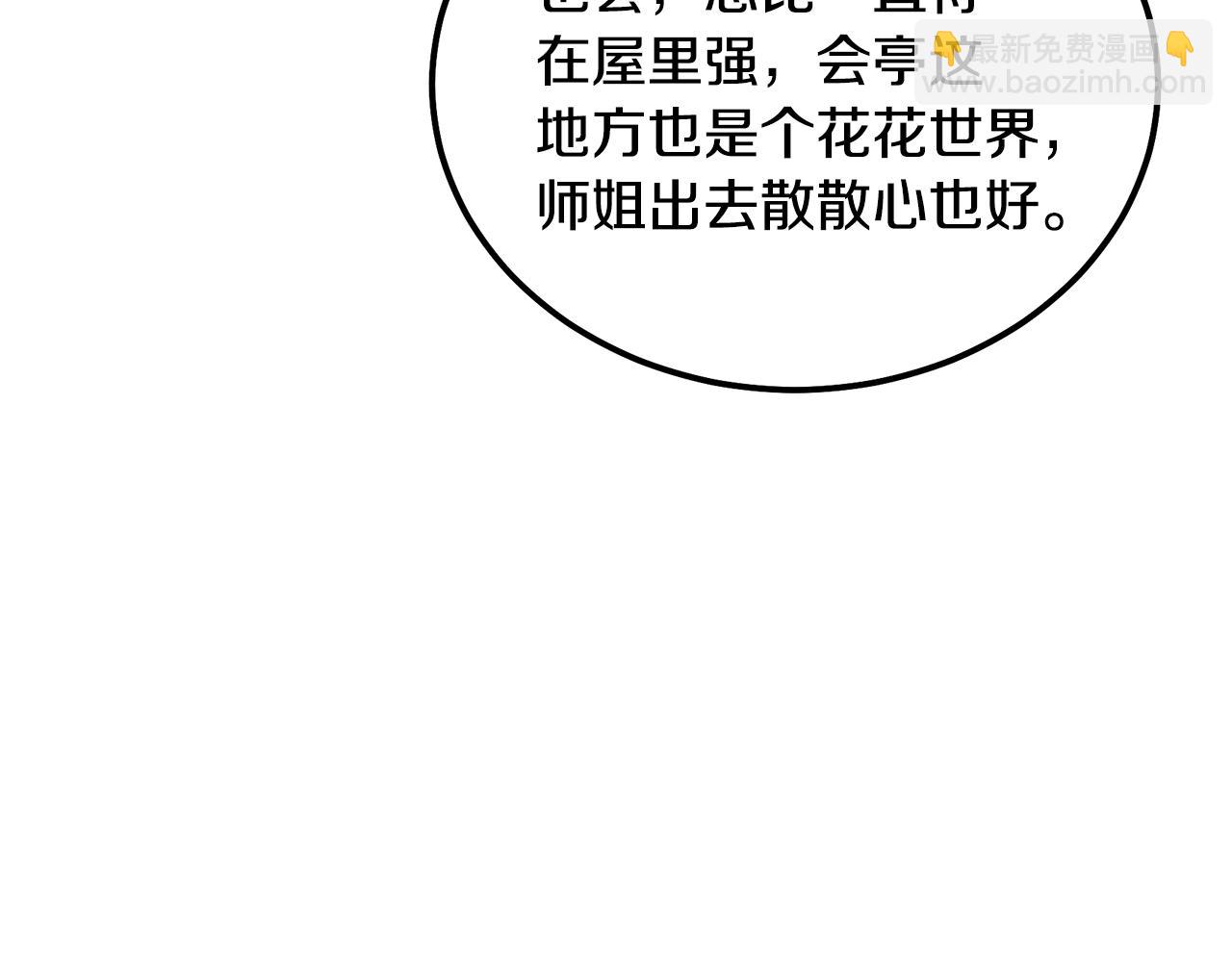 第44话 进军龟裂57