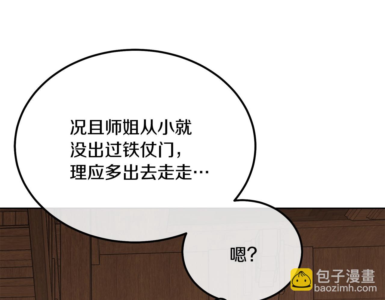 第44话 进军龟裂58