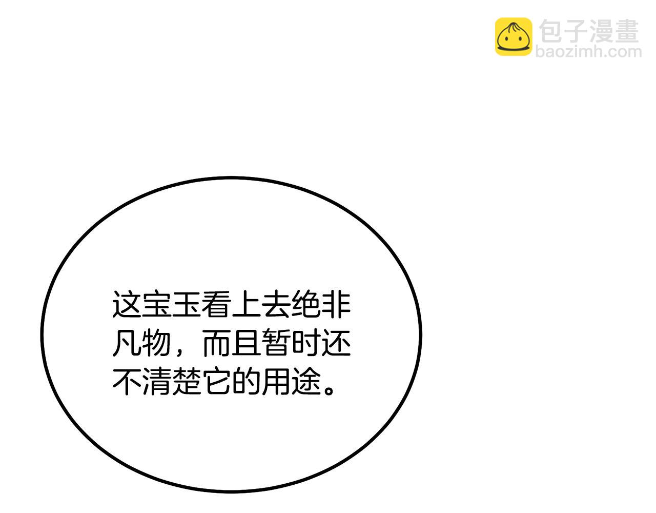 第44话 进军龟裂6