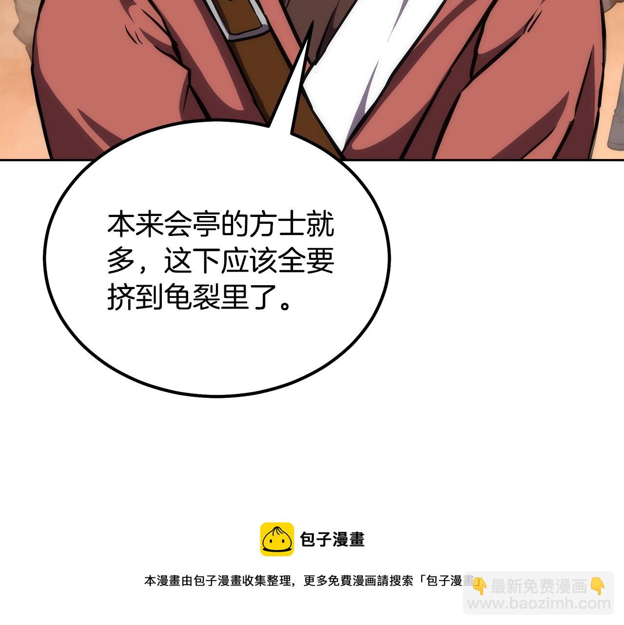 第44话 进军龟裂74