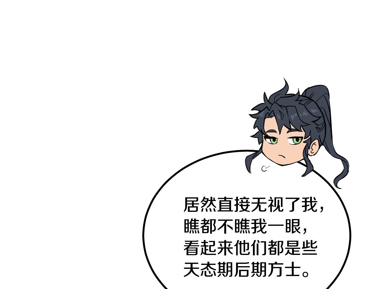 第44话 进军龟裂75