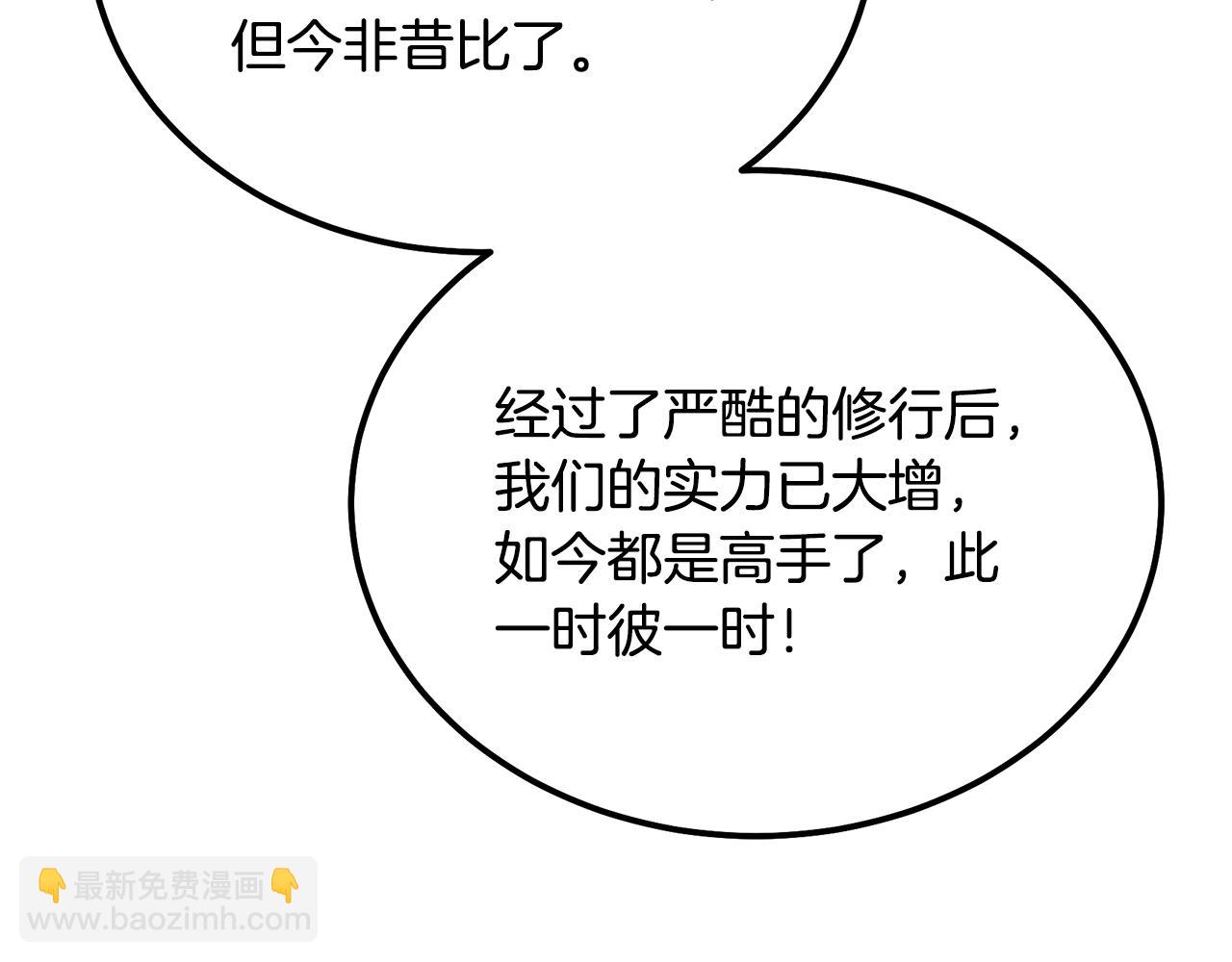 第44话 进军龟裂78