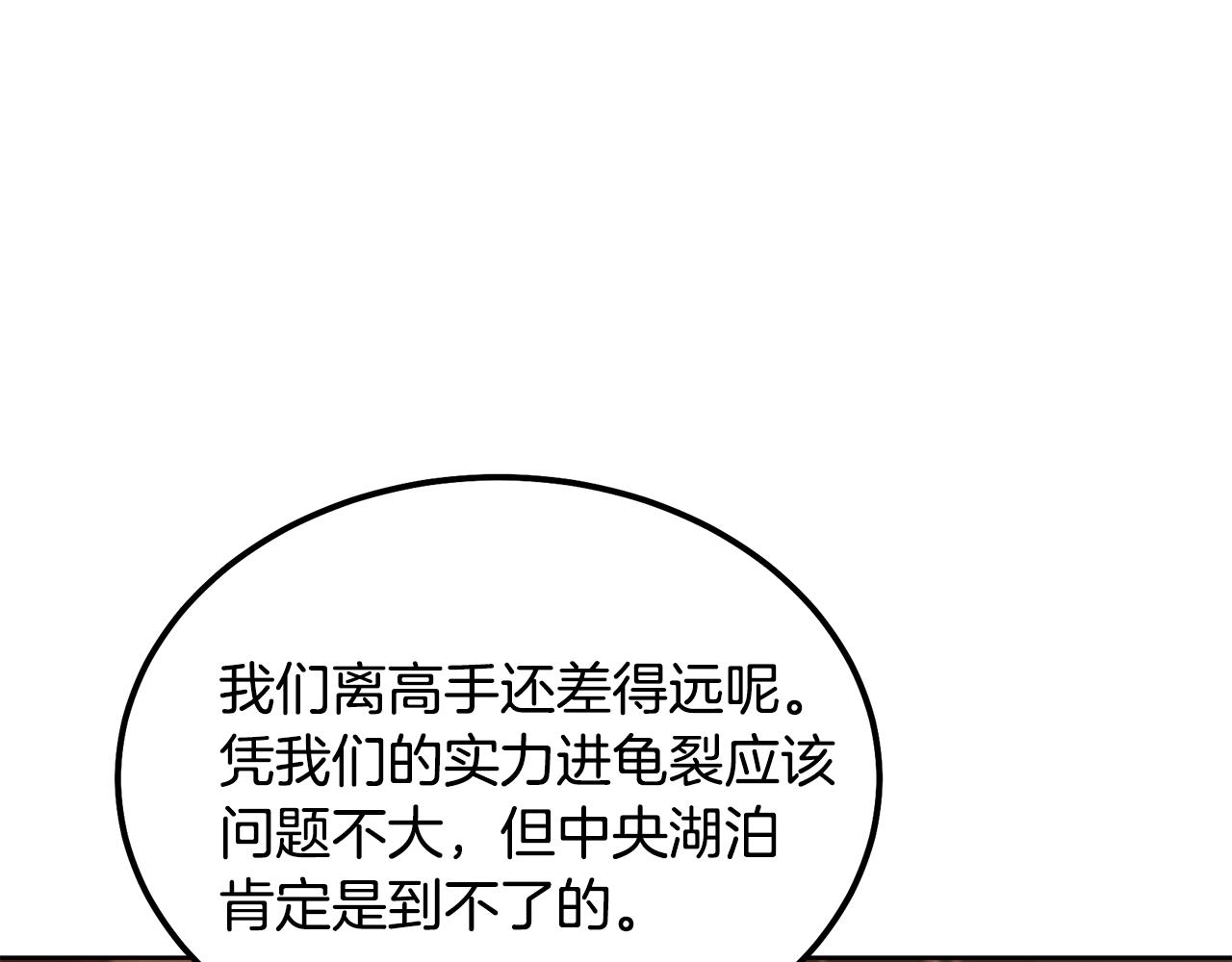 第44话 进军龟裂79