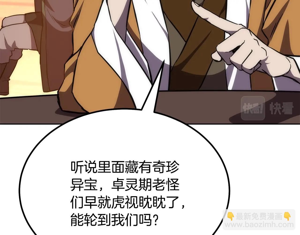 第44话 进军龟裂81