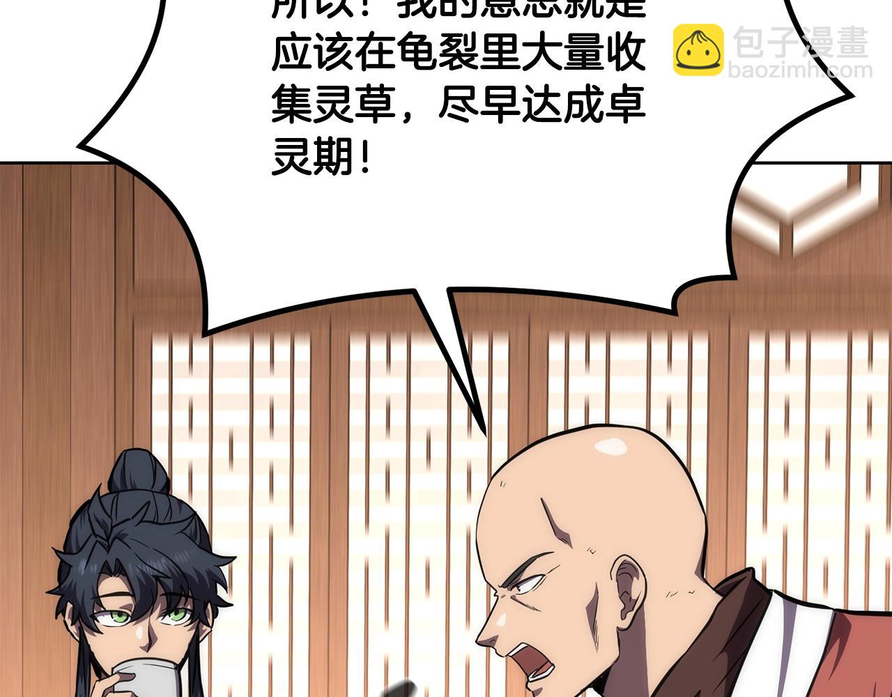 第44话 进军龟裂83