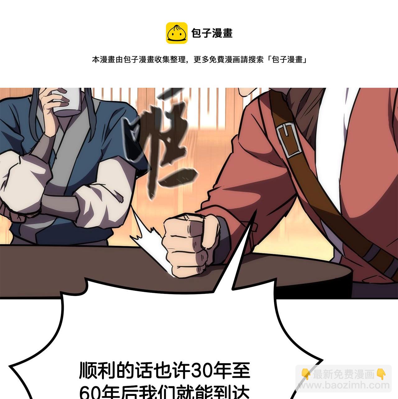 第44话 进军龟裂84