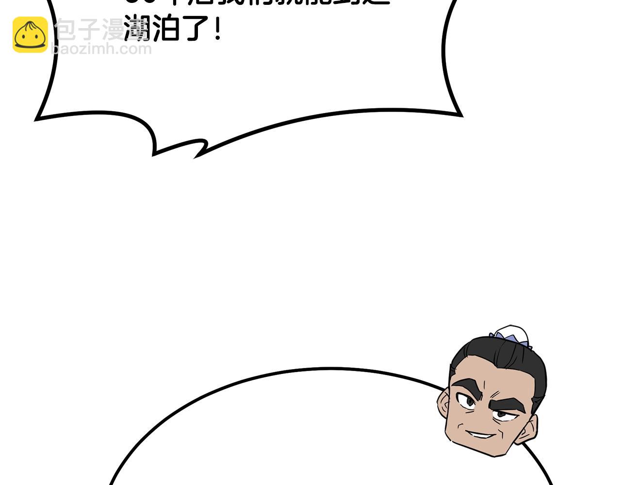 第44话 进军龟裂85