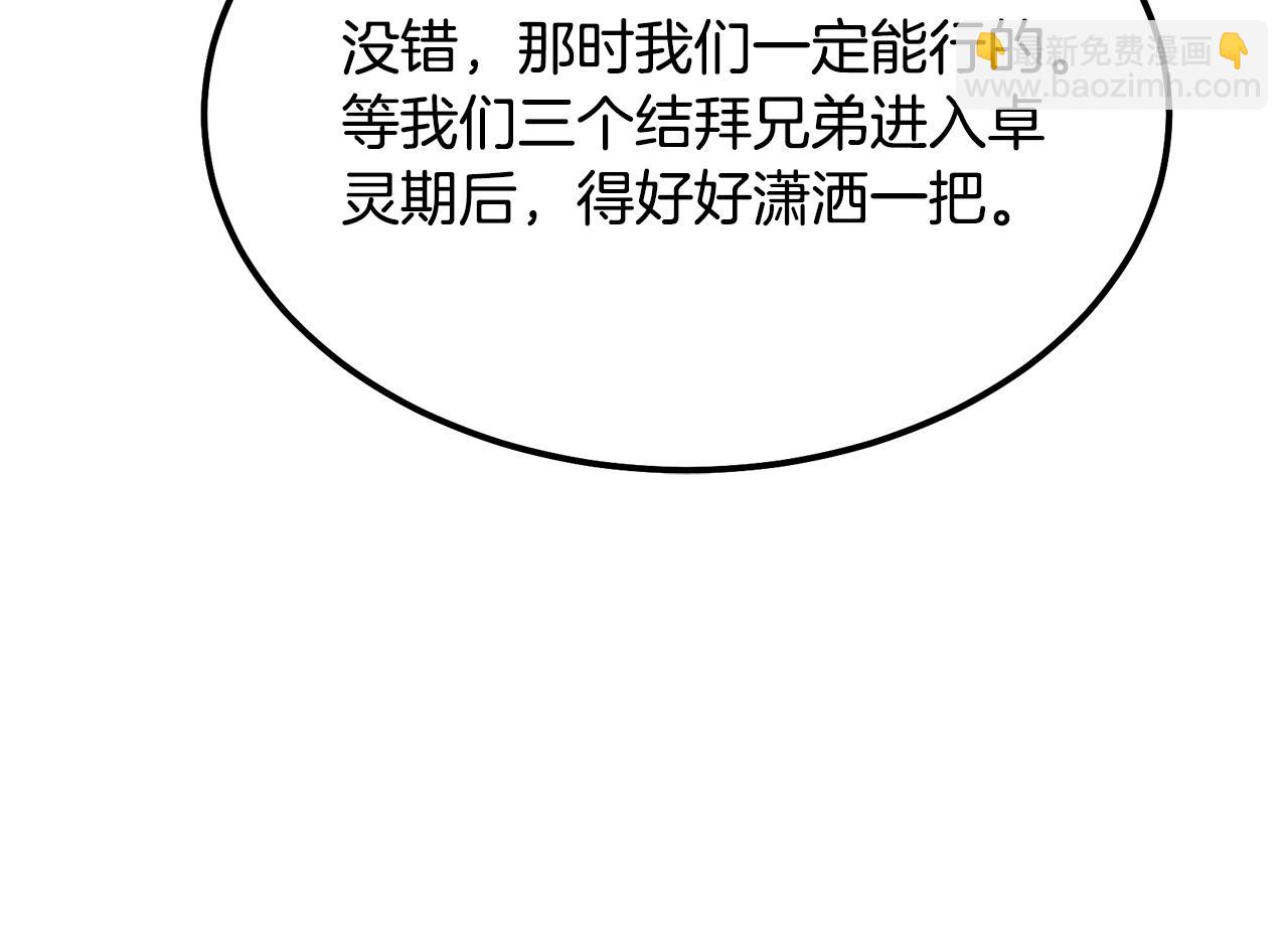 第44话 进军龟裂86