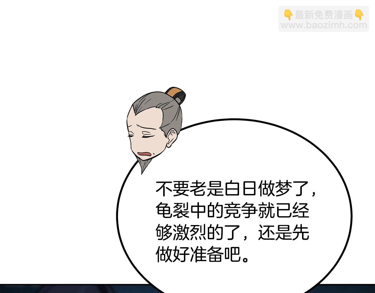 第44话 进军龟裂87