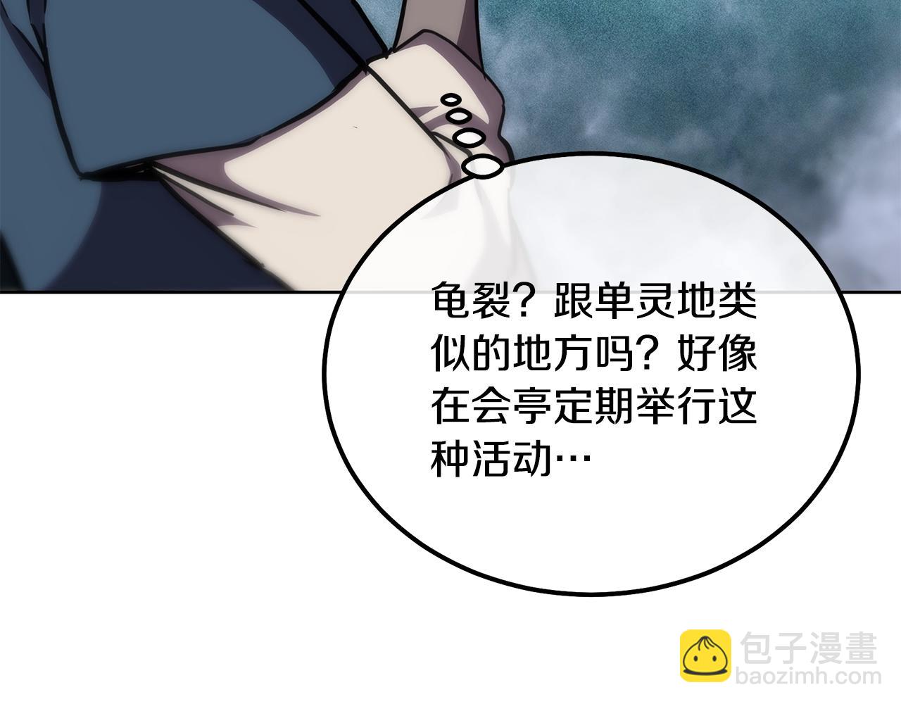 第44话 进军龟裂89