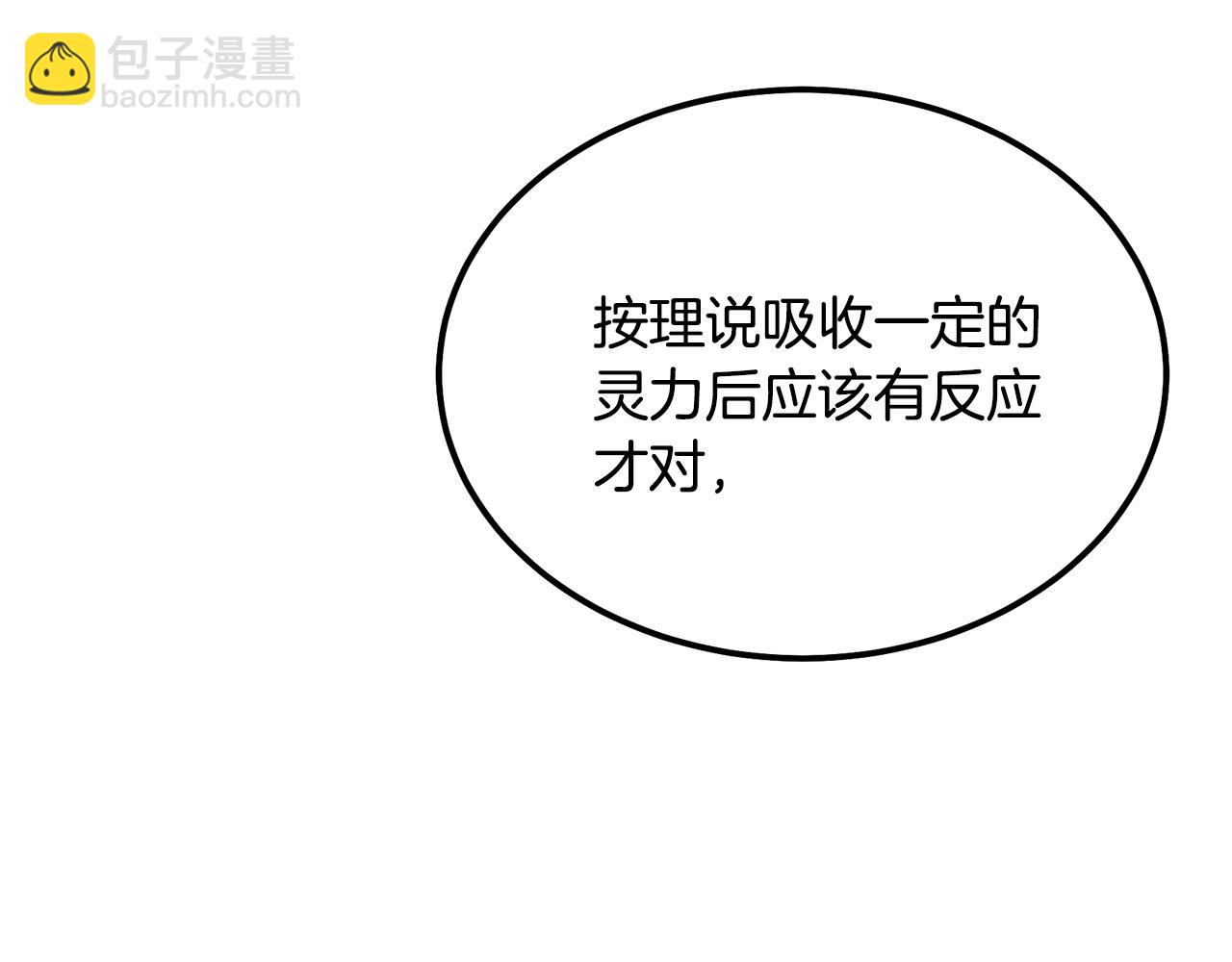 第44话 进军龟裂9