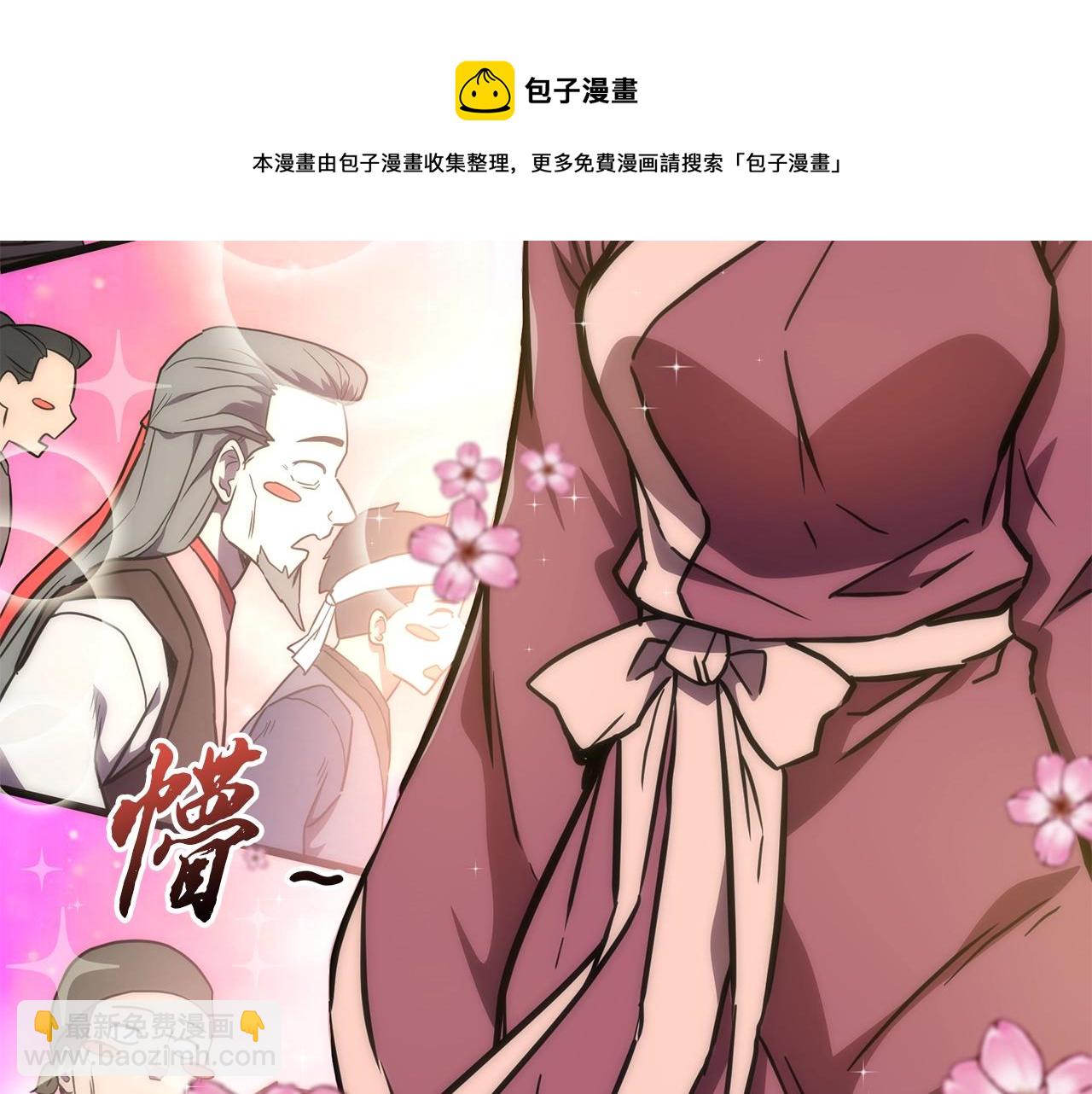 第44话 进军龟裂94