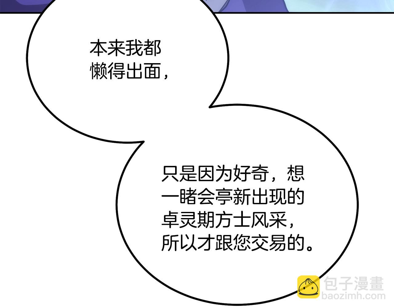 第45话 交易102
