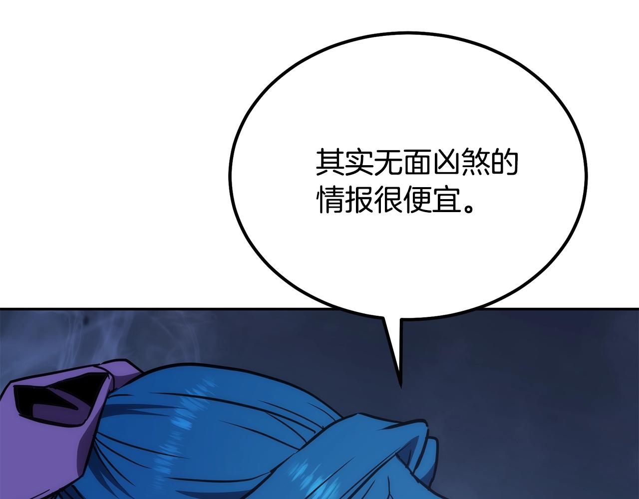 第45话 交易104