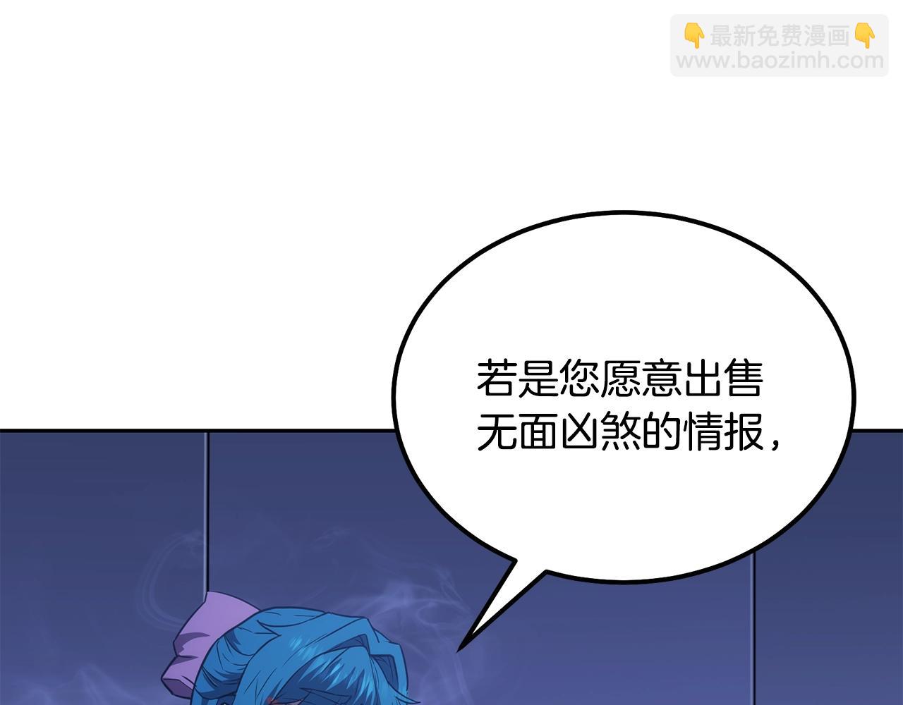 第45话 交易113